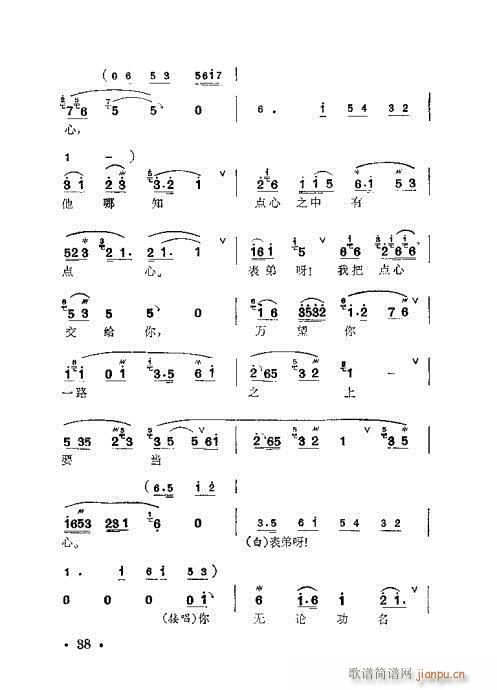 梅蘭珍唱腔集21-40(十字及以上)18