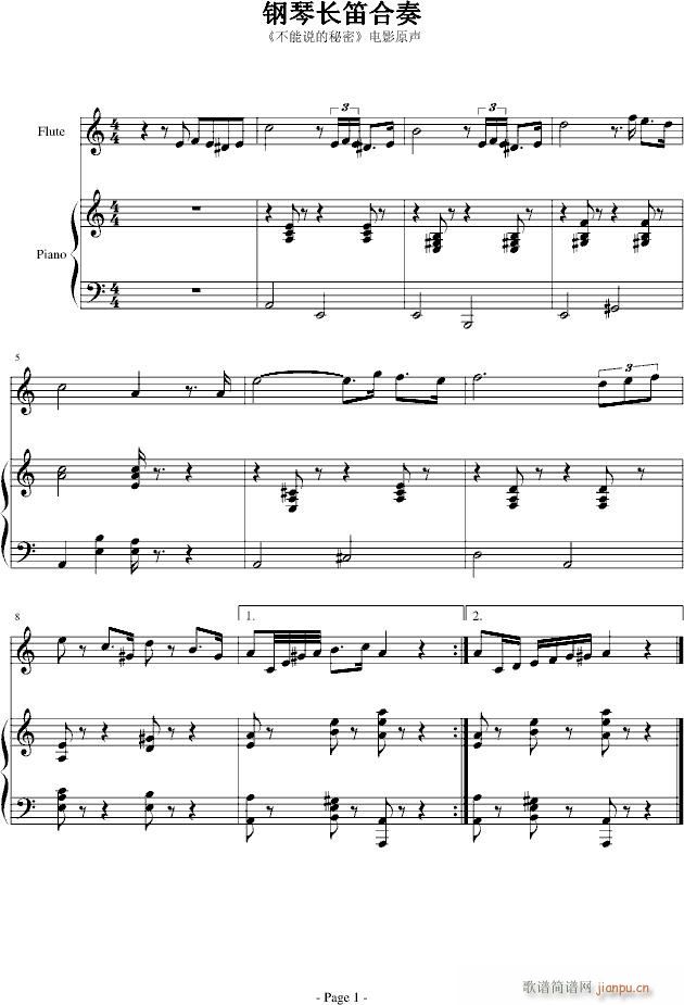 钢琴长笛合奏(笛箫谱)1