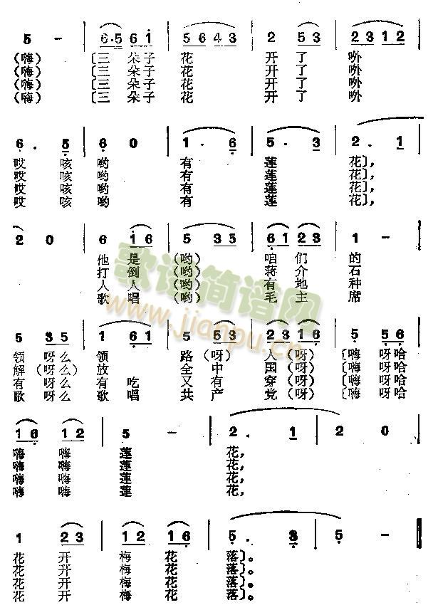 共产党领导咱们闹革命 2