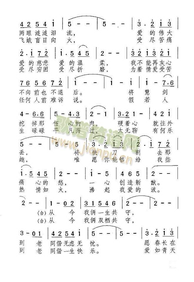 爱的新生 2