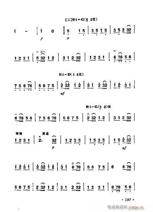 學(xué)二胡181-200(二胡譜)17