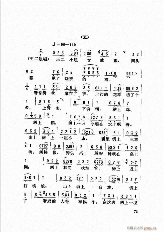 金开芳唱腔选 61 120(京剧曲谱)13