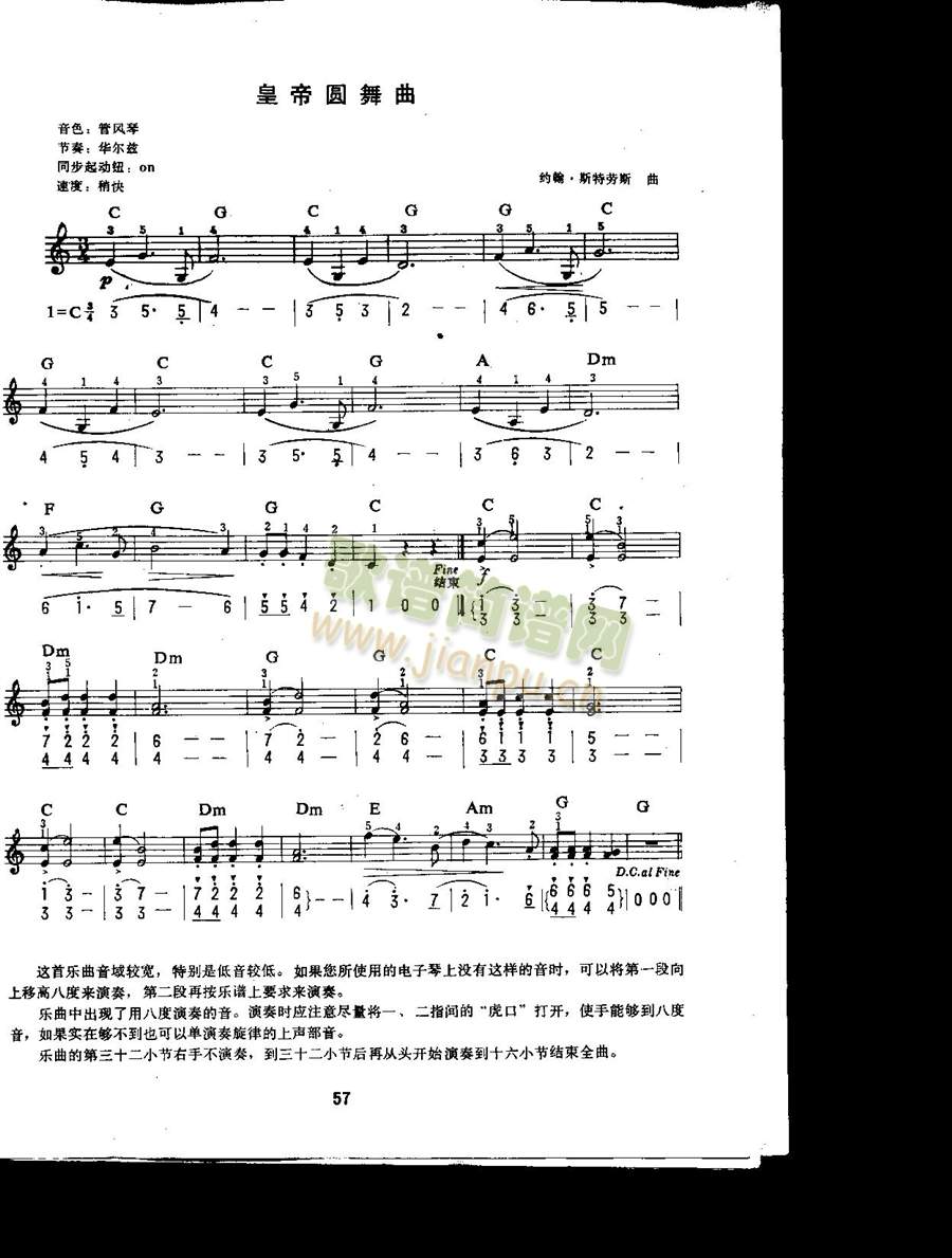 皇帝圆舞曲(电子琴谱)1