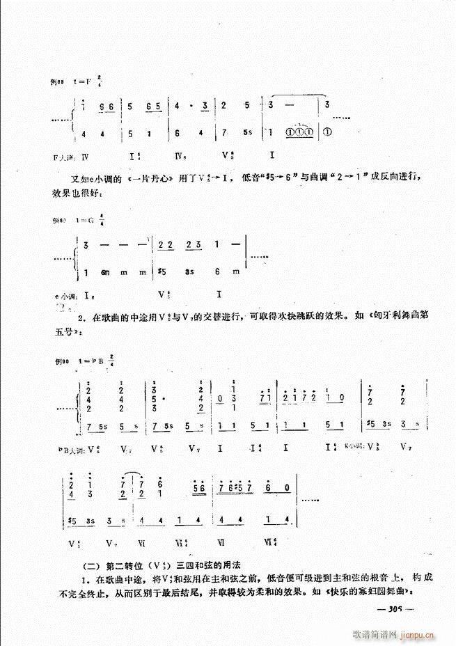 手风琴简易记谱法演奏教程301 360(手风琴谱)5