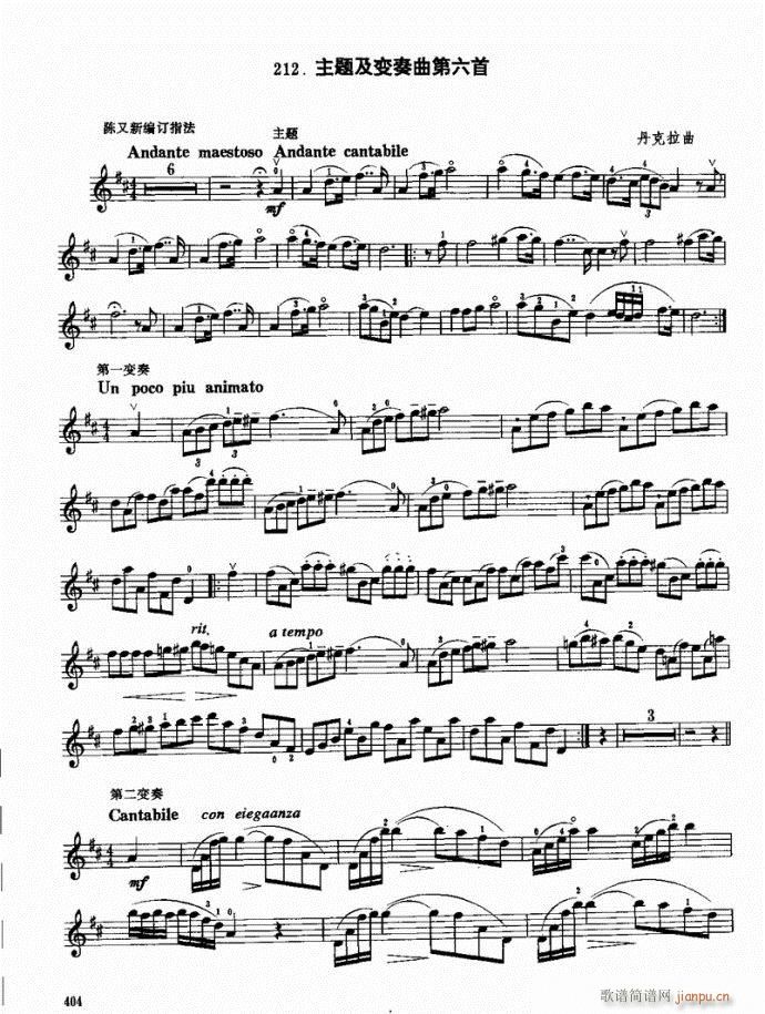 （下册）381-421(小提琴谱)24