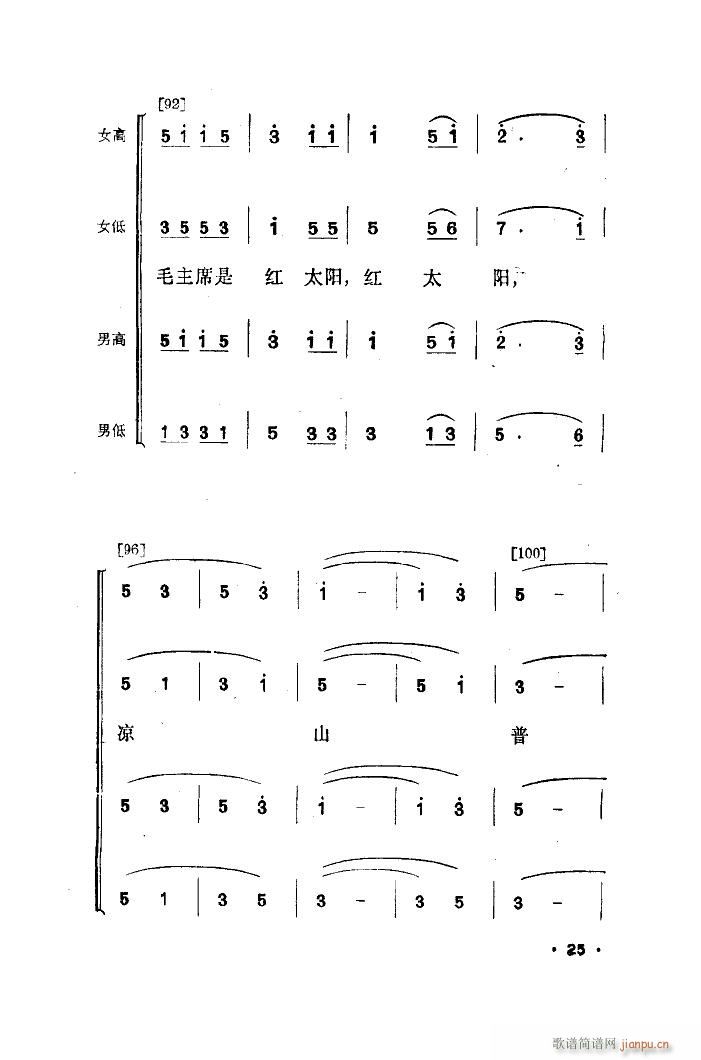 幸福光 舞蹈音樂(八字歌譜)16