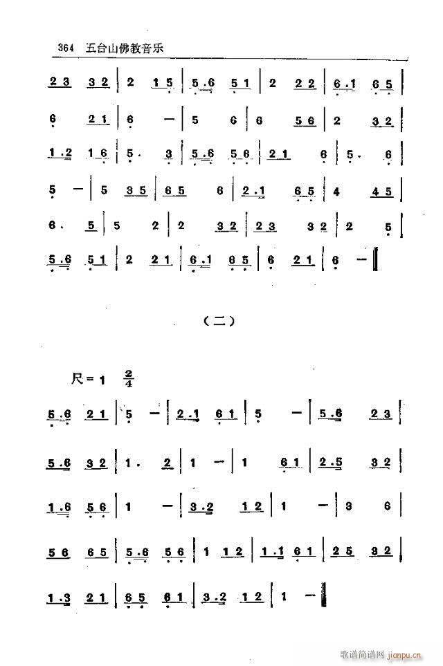 五台山佛教音乐361-377 4