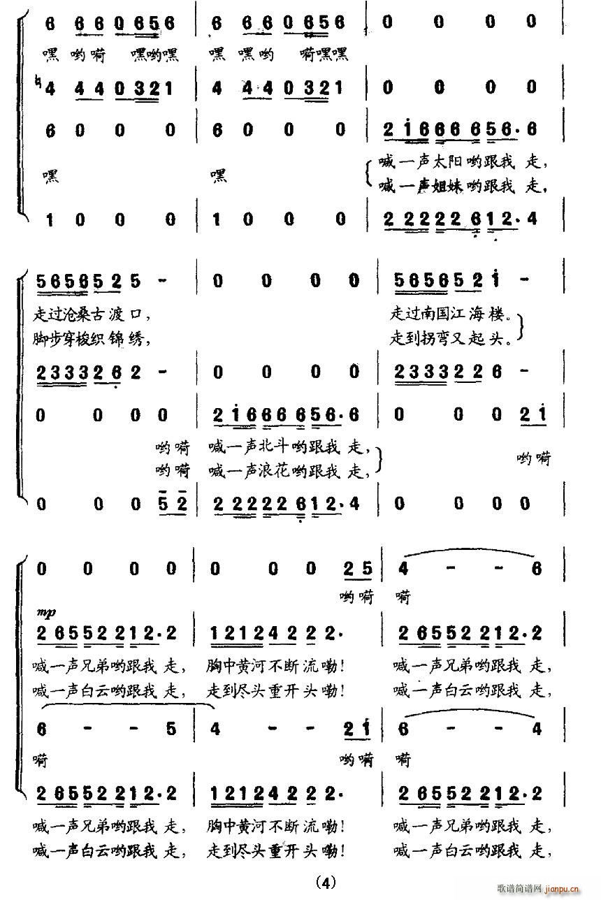 喊一聲太陽跟我走 4