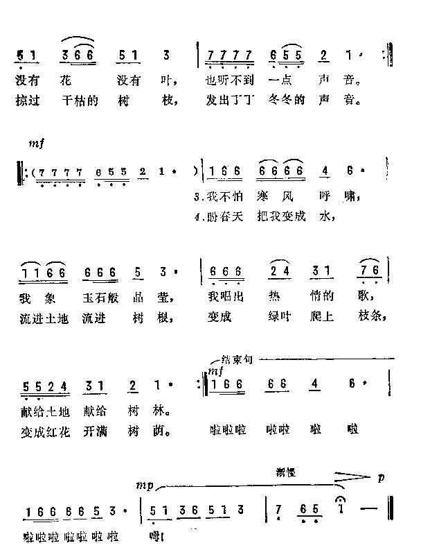 雪花的愿望 2