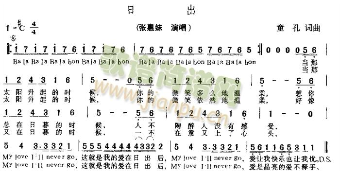 日出(二字歌谱)1