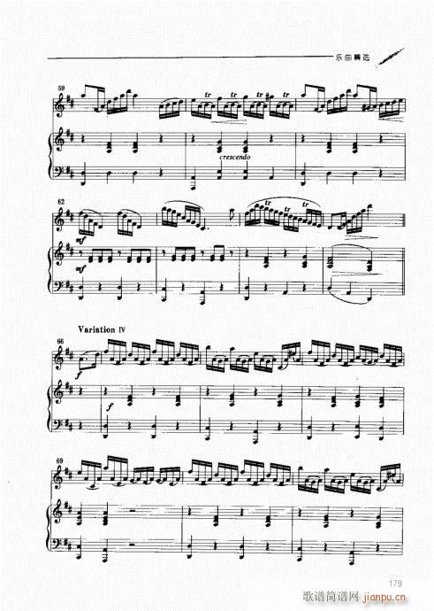 双簧管演奏入门与提高161-180(十字及以上)19