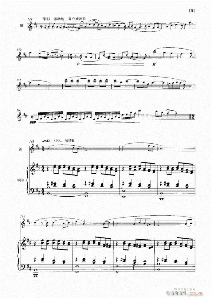 笛子与钢琴16首81-120(笛箫谱)21