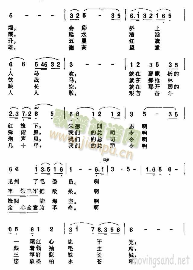 歌唱朱德总司令 2