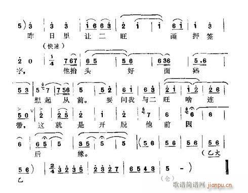 几年来知遇情非一般(九字歌谱)10