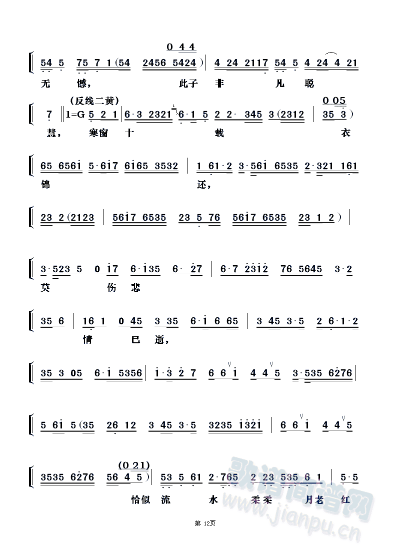 天仙配之重逢（粤剧对唱）4(十字及以上)3