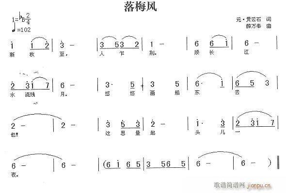 落梅风 2