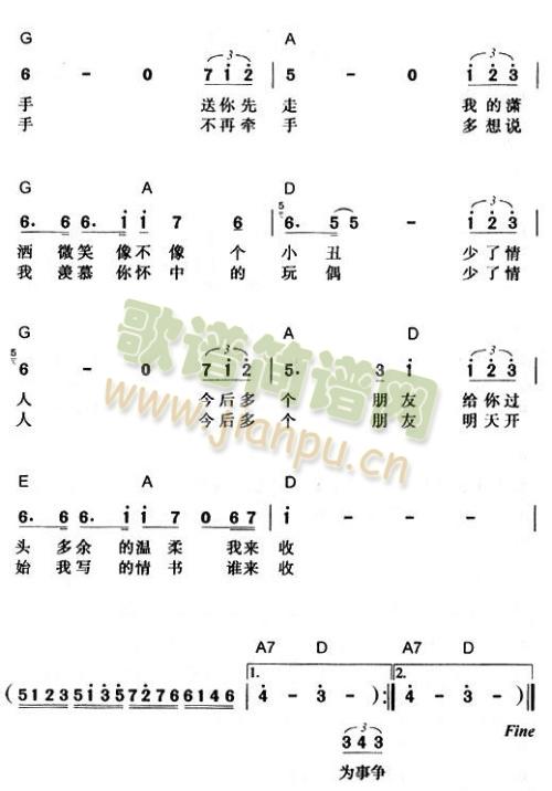 朋友首日封 2