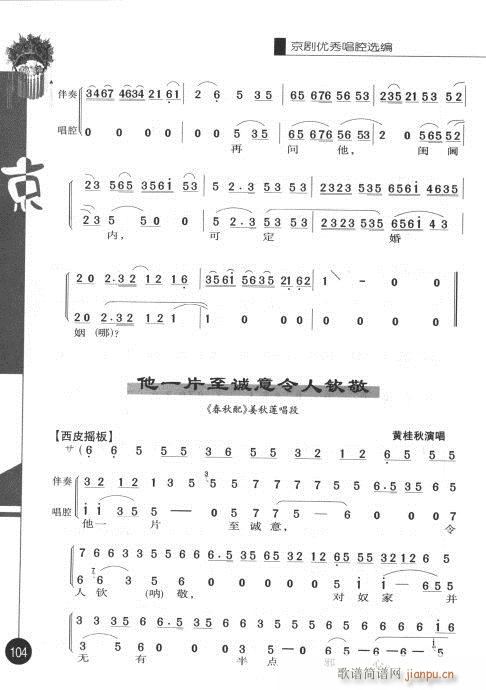 第三辑101-120 4