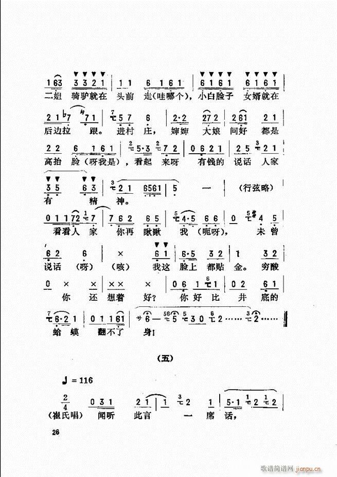 金开芳唱腔选 目录前言1 60(京剧曲谱)34