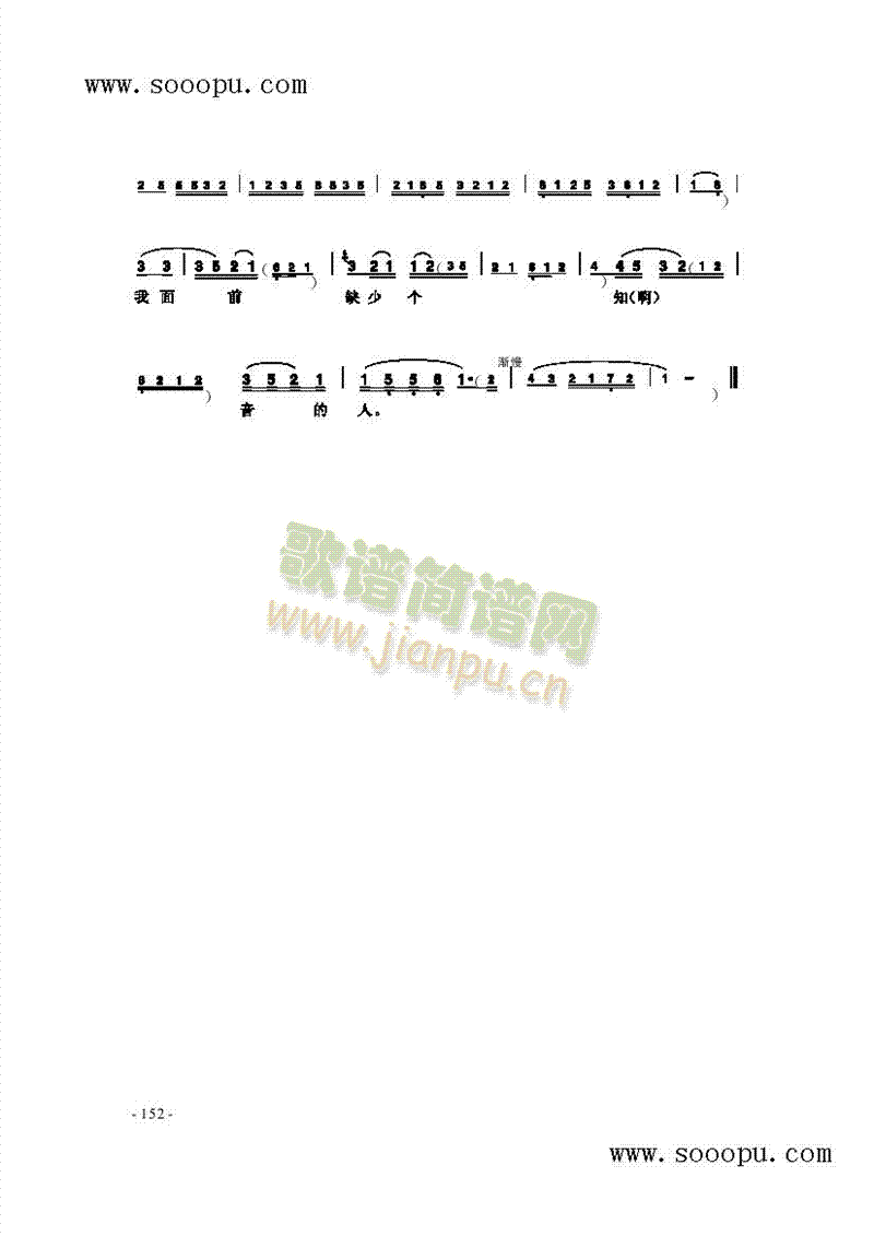 我本是卧龙岗散淡的人其他类戏曲谱(其他乐谱)5