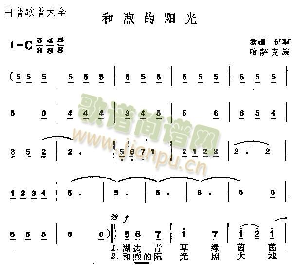 和熙的阳光(五字歌谱)1