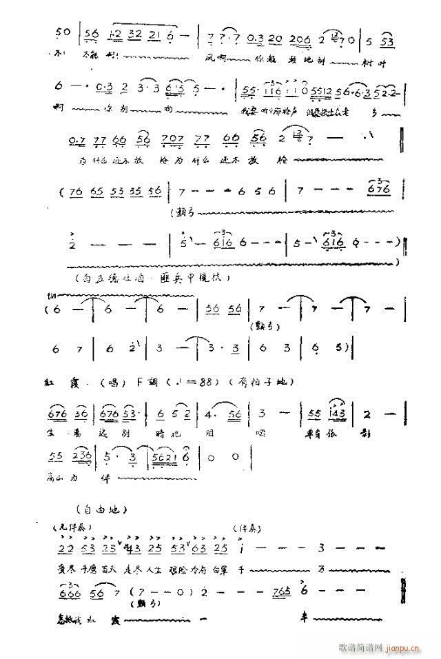 歌劇 紅霞141-158 4