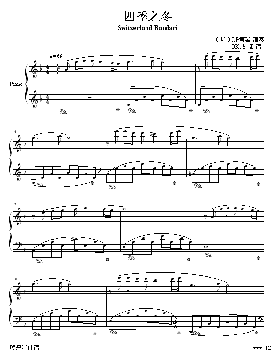 四季之冬-班得瑞(鋼琴譜)1
