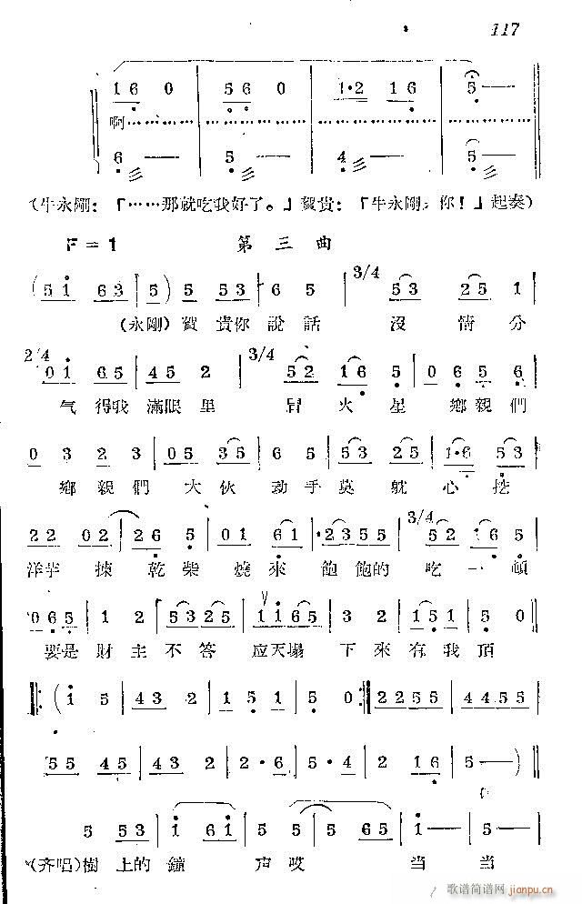 赤衛(wèi)軍八場歌劇_91-120(十字及以上)25