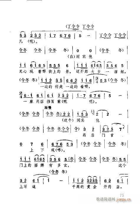 湖北大鼓61-100(十字及以上)15