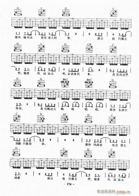 民谣吉他基础教程161-180(吉他谱)14