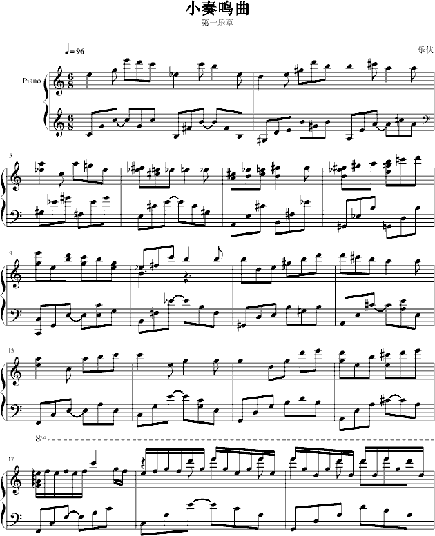 小奏鳴曲(鋼琴譜)1
