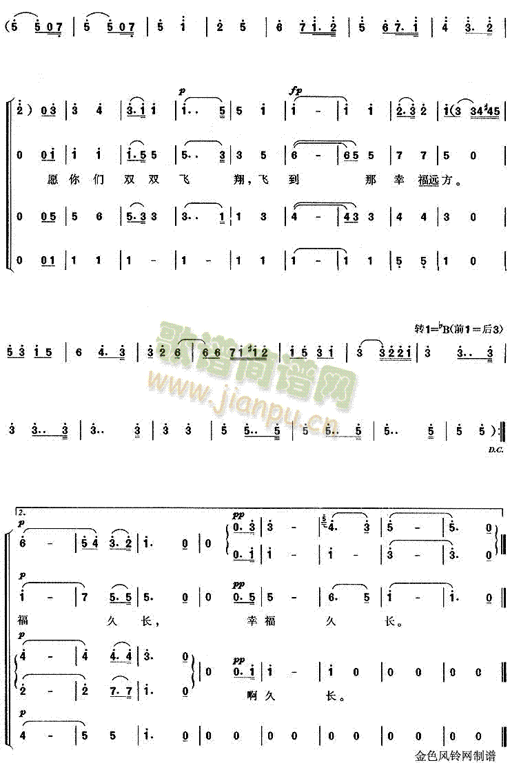 婚禮合唱 4