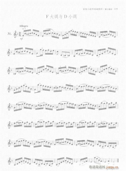 霍曼小提琴基础教程101-120(小提琴谱)19