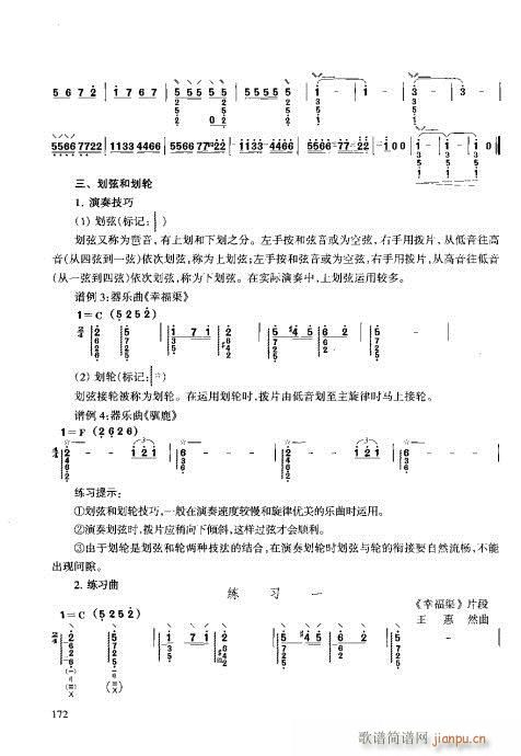 技巧与练习161-180(十字及以上)12