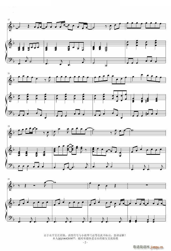 ツキアカリ钢琴小提琴合奏 2