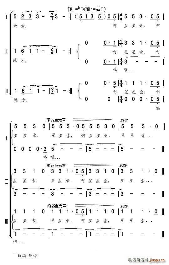 船歌 印尼民歌 同声三部合唱 4