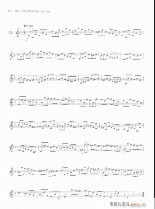 霍曼小提琴基础教程101-120(小提琴谱)14