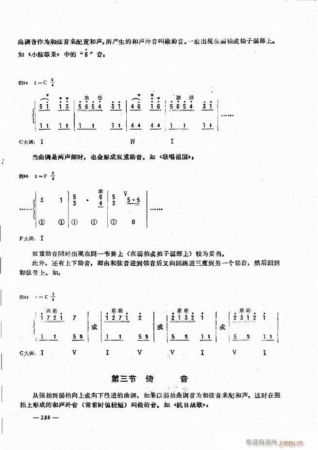 手风琴简易记谱法演奏教程241 300(手风琴谱)48
