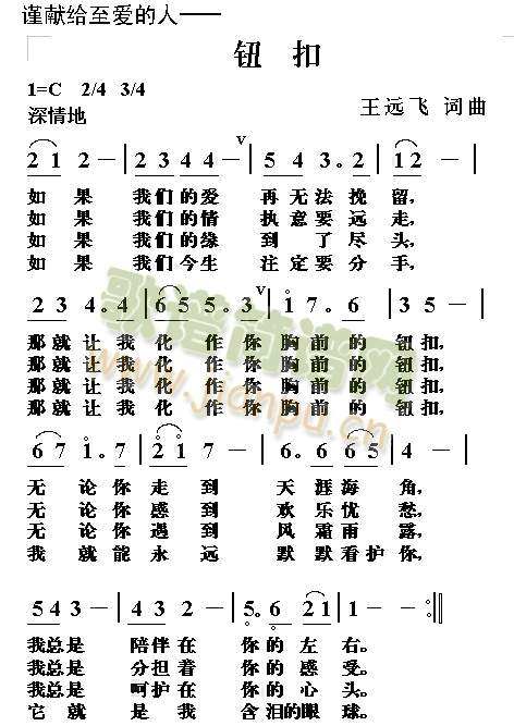 钮扣(二字歌谱)1