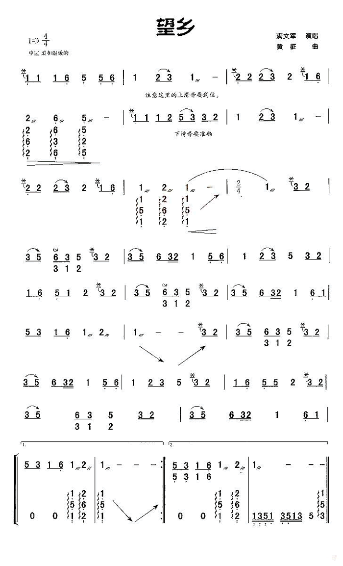 中国乐谱网——【古筝】望乡