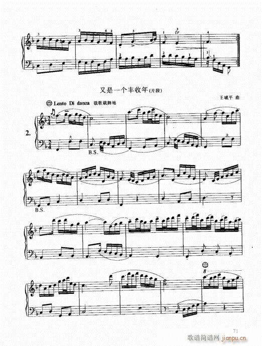 跟我学手风琴61-80(手风琴谱)11