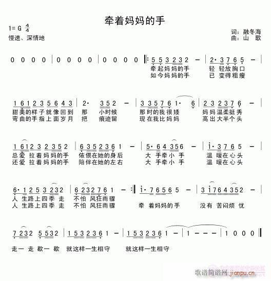 习作(二字歌谱)11