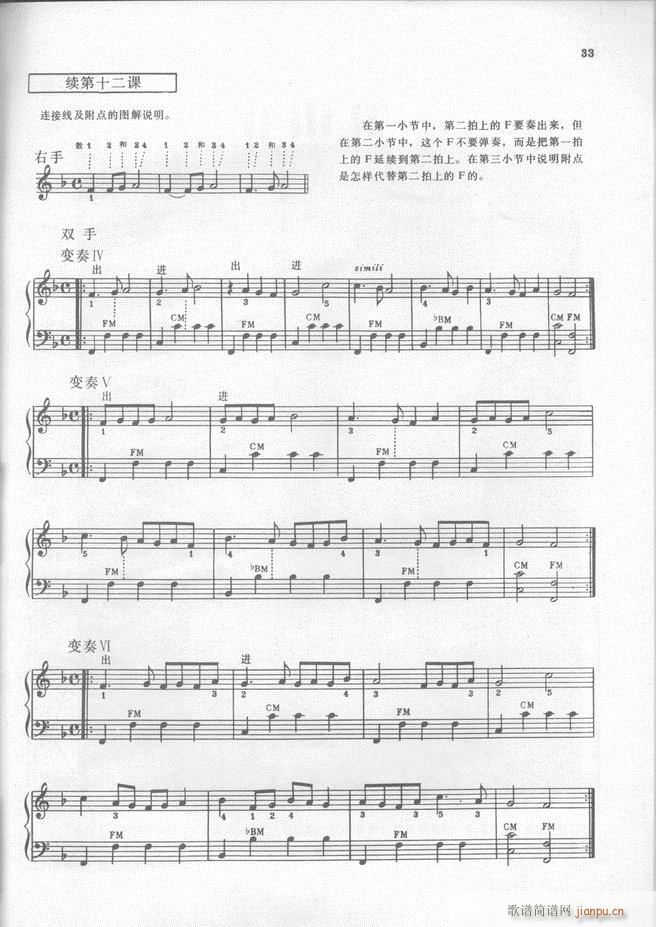 马格南特手风琴演奏法(手风琴谱)34