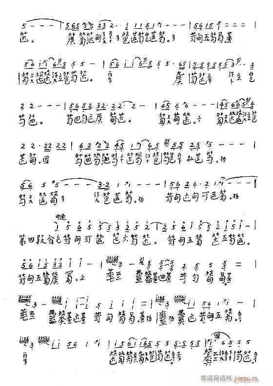 古琴-袍修罗兰9-16(古筝扬琴谱)7