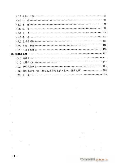 （修订本）目录1-20 2