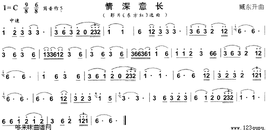 情深意長(zhǎng)(其他樂譜)1