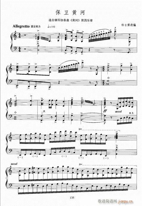 手风琴考级教程121-140(手风琴谱)15