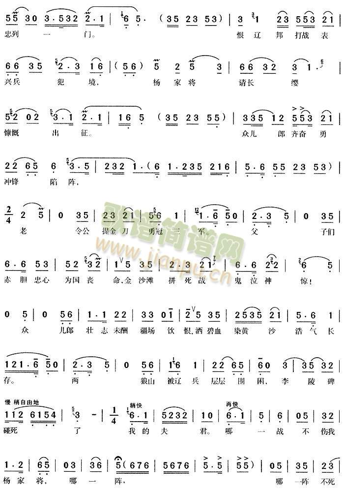 一句话恼得我火燃双鬓3(其他)7