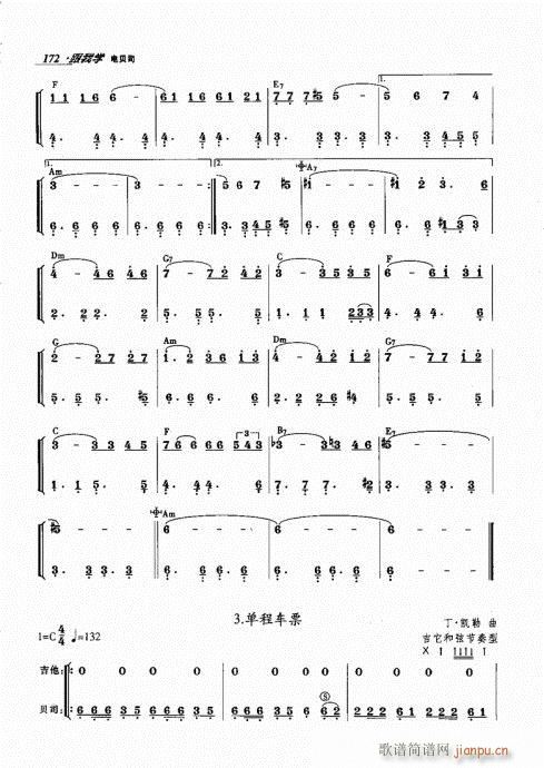 跟我学电贝司161-180(十字及以上)12