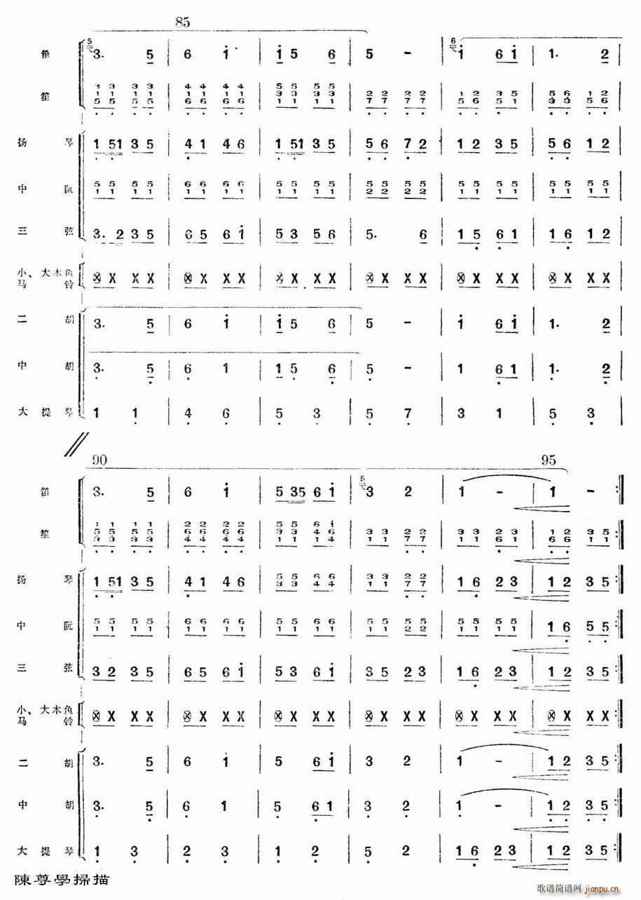 牧民新歌總譜(總譜)12